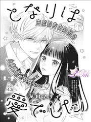 青苔与铁 漫画改编手机在线观看