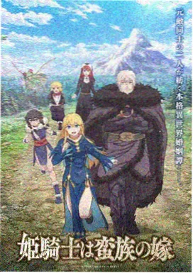 铁翼少年 科幻机甲动漫手机在线观看