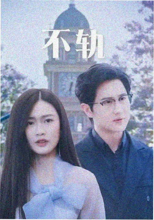 四楼阳台 家庭剧集手机在线观看